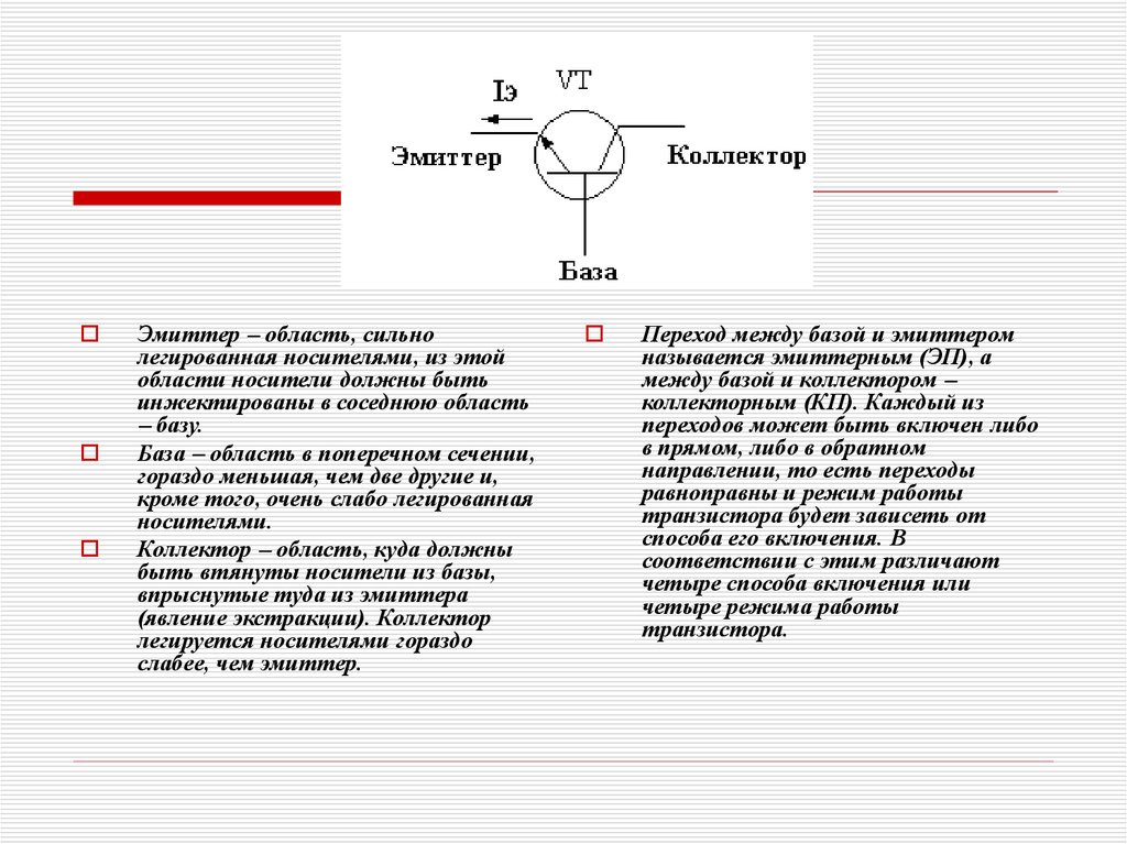 Как рисовать транзистор по госту