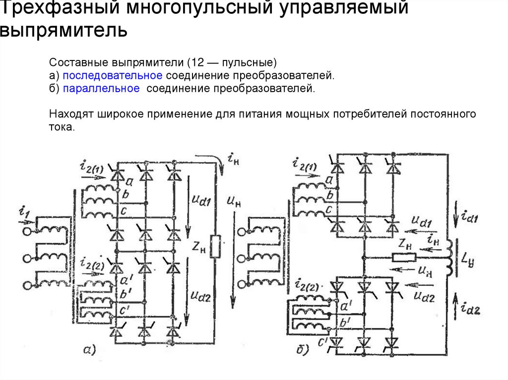 Схема тормозного выпрямителя