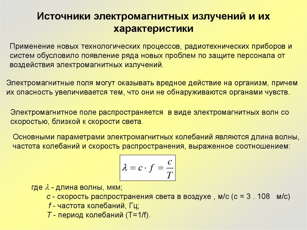 Чем объясняют появление магнитных бурь физика 8