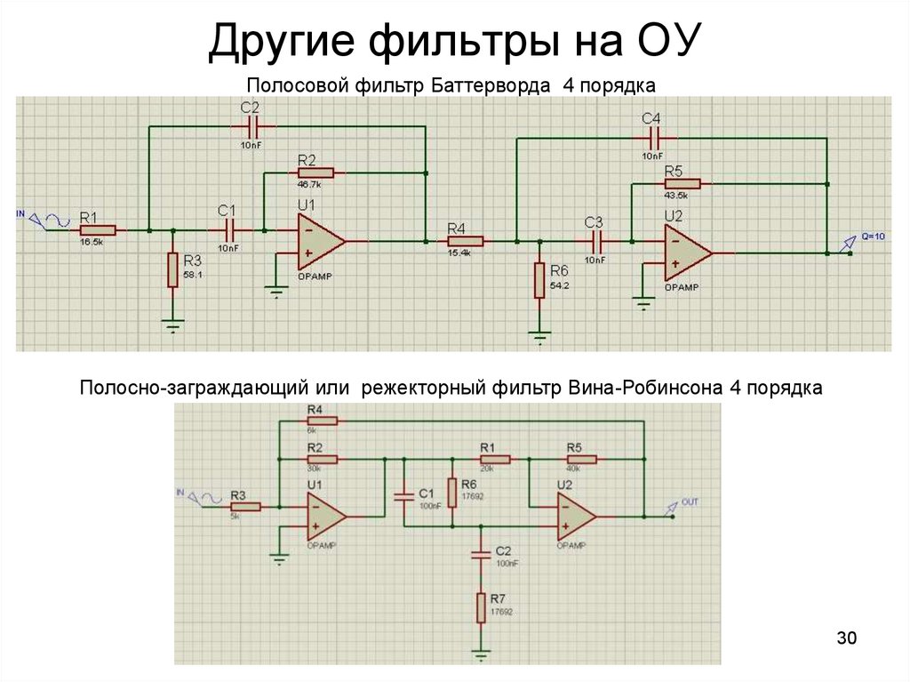 Схемы для проверки операционных усилителей