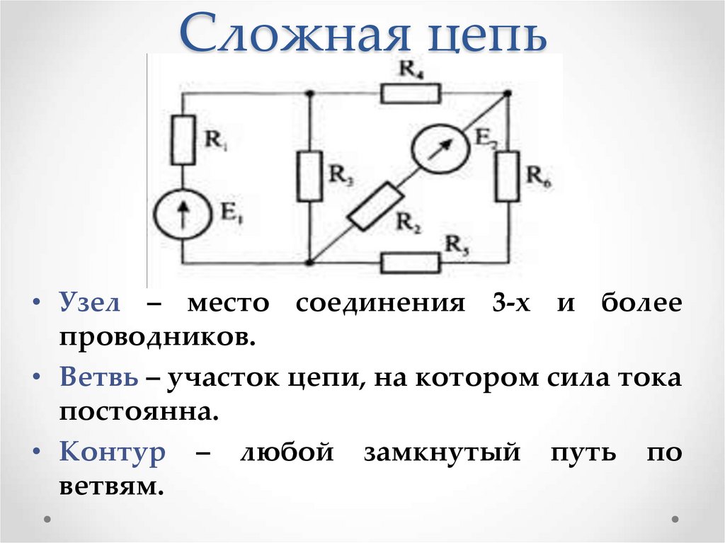 Примеры схем электрических цепей