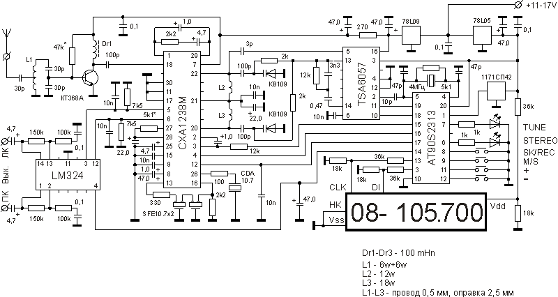 Китайский приемник схема