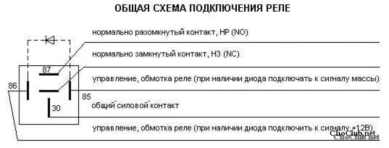 Схема подключения пятиконтактного реле