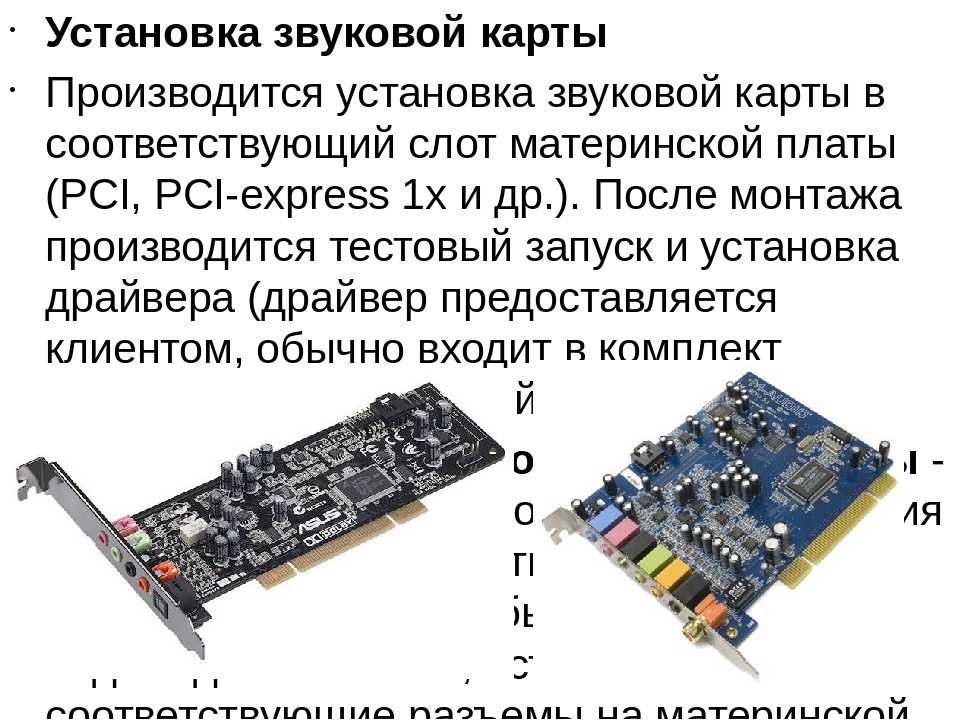 Как узнать есть ли звуковая карта на компьютере