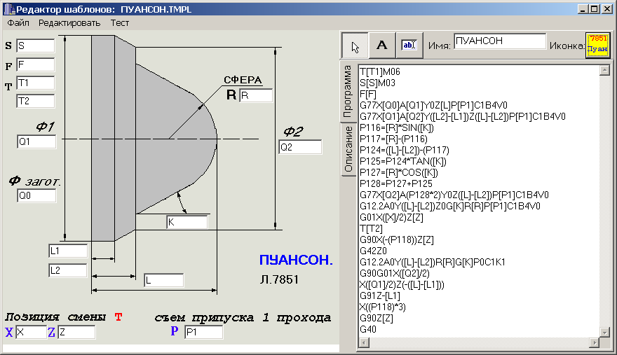 Программа детали. Программа для токарного станка с ЧПУ Fanuc. Образец программы для ЧПУ токарного станка. Программа для фрезерного станка с ЧПУ G. Программа и чертеж для токарного станка с ЧПУ Siemens.