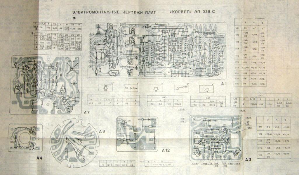 Корвет 088 схема