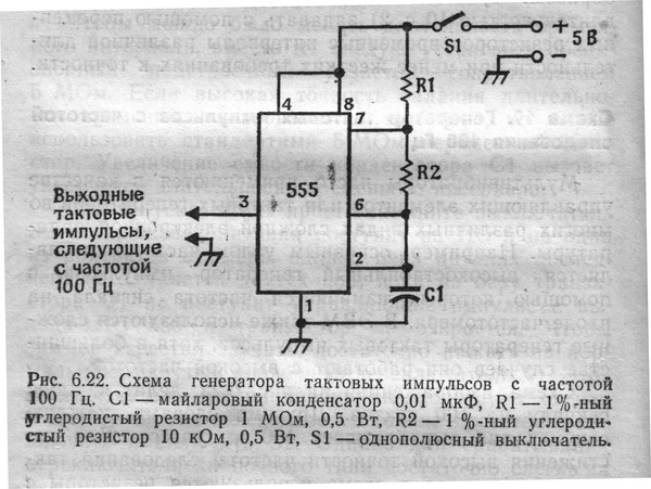 Генератор тактовых импульсов схема