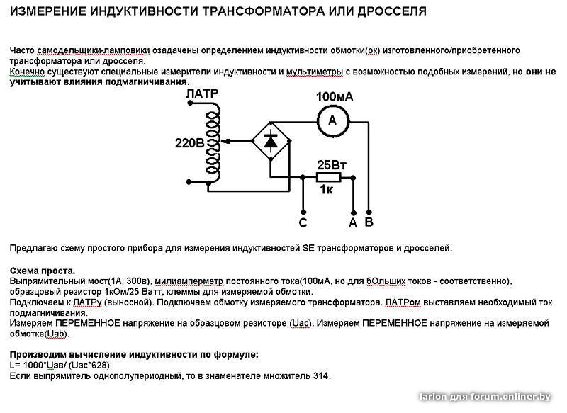 Во сколько раз индуктивность дросселя в электронной пра меньше чем в пра стартерной схемы