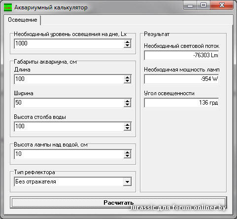Калькулятор расчета освещения. Аквариумный калькулятор освещения. Калькулятор освещения аквариума. Расчет освещения аквариума. Расчет аквариума калькулятор.