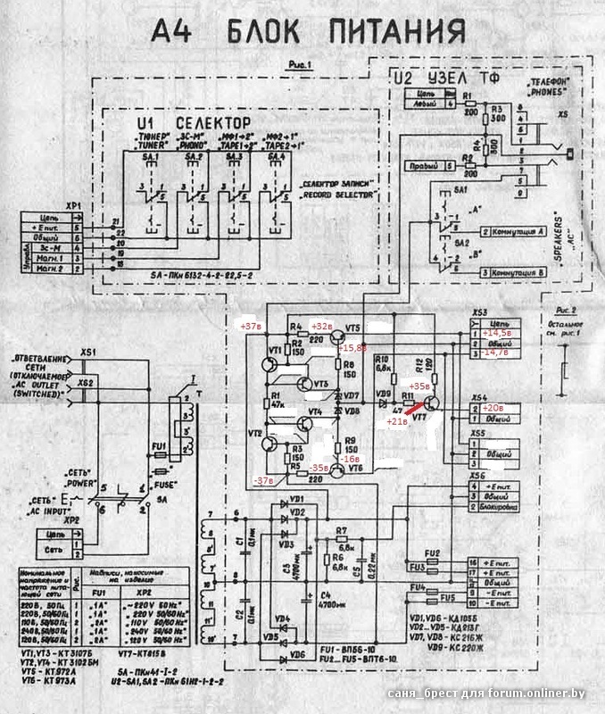 Блок питания радиотехника у 101 схема