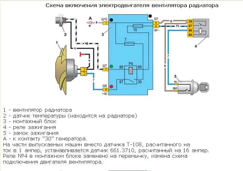 Ваз 2112 схема подключения датчика температуры