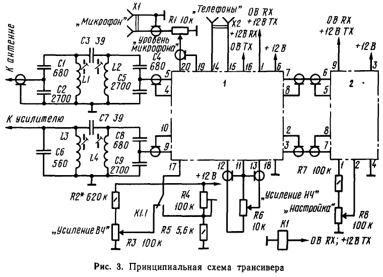 Трансивер дл 79 схема