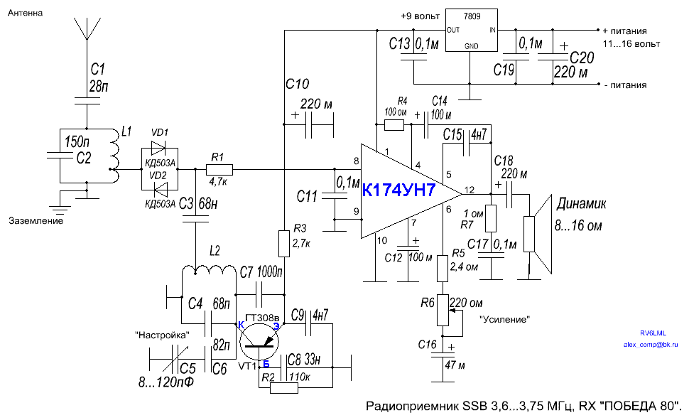 Радиоприемник прямого преобразования схема