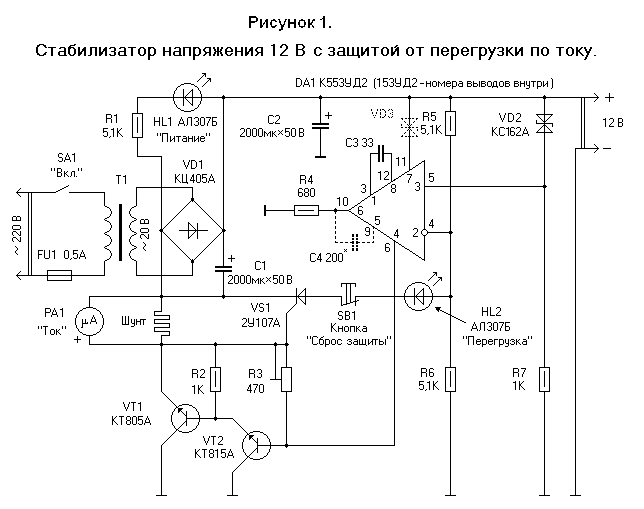 Схема защиты по току