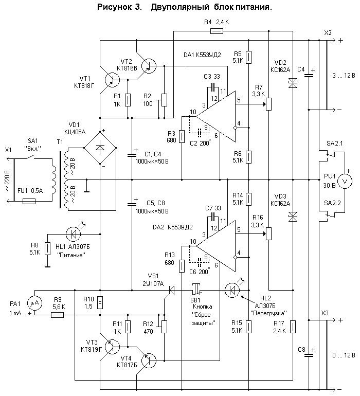 Двуполярный блок питания схема