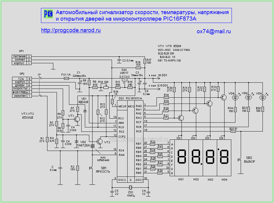 Pic16f876 схемы самоделок