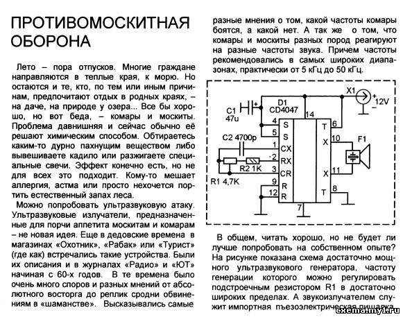 Отпугиватель для комаров схема