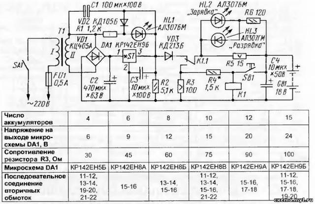 Схемы зарядки батареек алкалиновых
