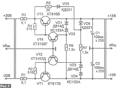 Схема двухполярного стабилизатора напряжения