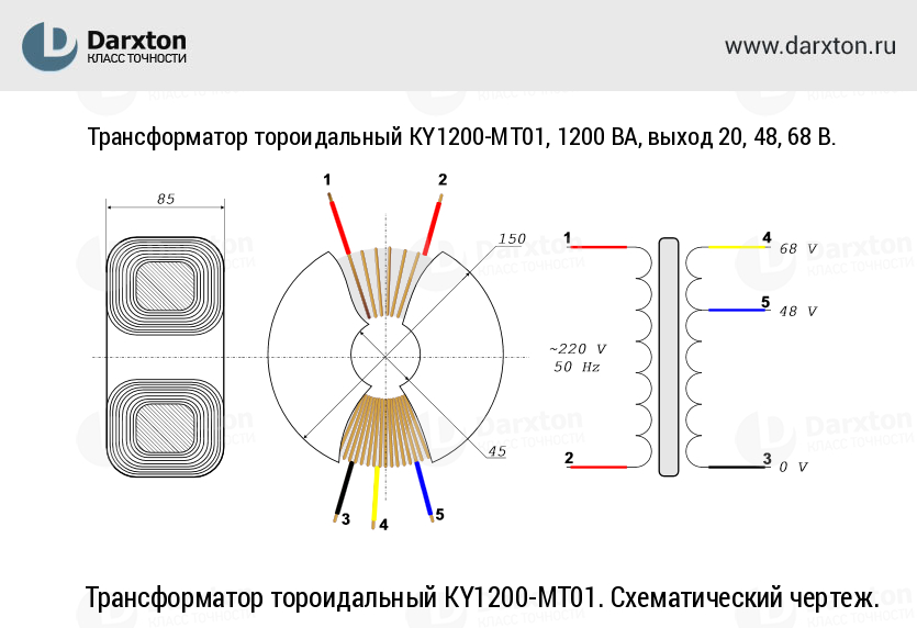 Чертеж трансформатора тороидального