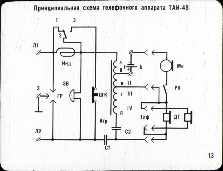 На рисунке показана схема устройства телефонного наушника