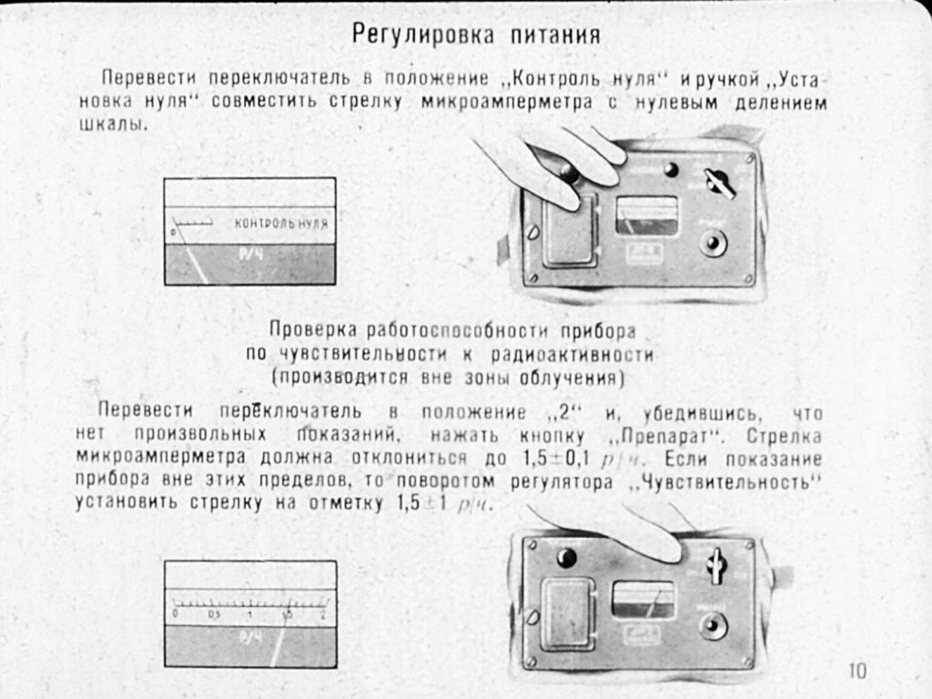 Положение выключателя