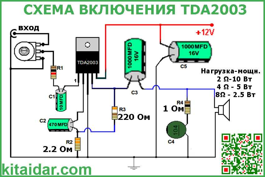 Схемы электронные самоделки