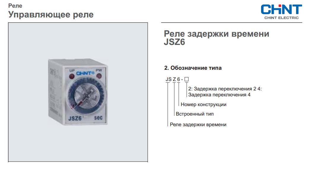 Купить На Озоне Реле Времени
