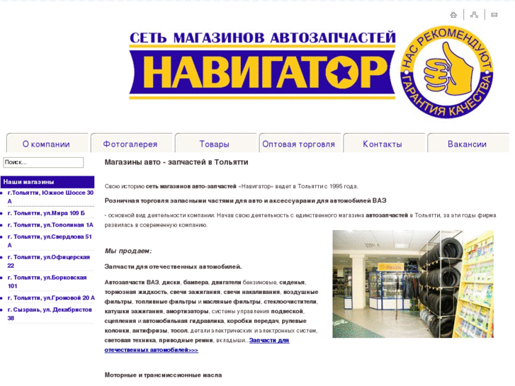 Каталог интернет магазинов тольятти