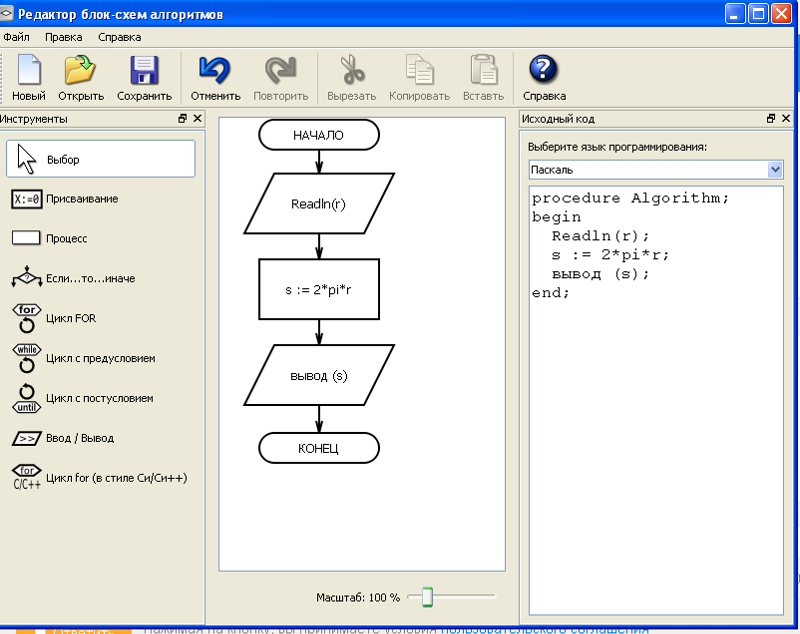 Бесплатные программы для рисования блок схем на русском