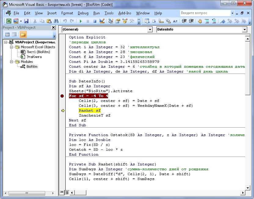 Vba script. Программирование Visual Basic в excel. Программы в excel Visual Basic. Язык программирования в экселе. Язык программирования vba excel для чайников.