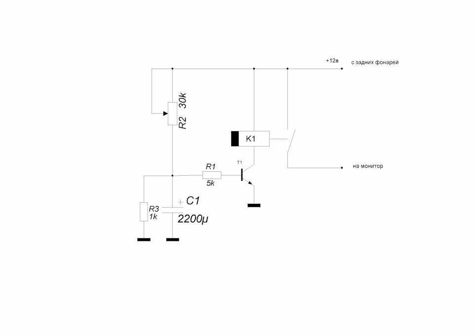 Задержка выключения реле 12в схема через конденсатор