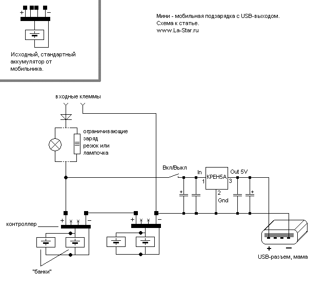 Зарядка аккумуляторов от солнечной батареи схема