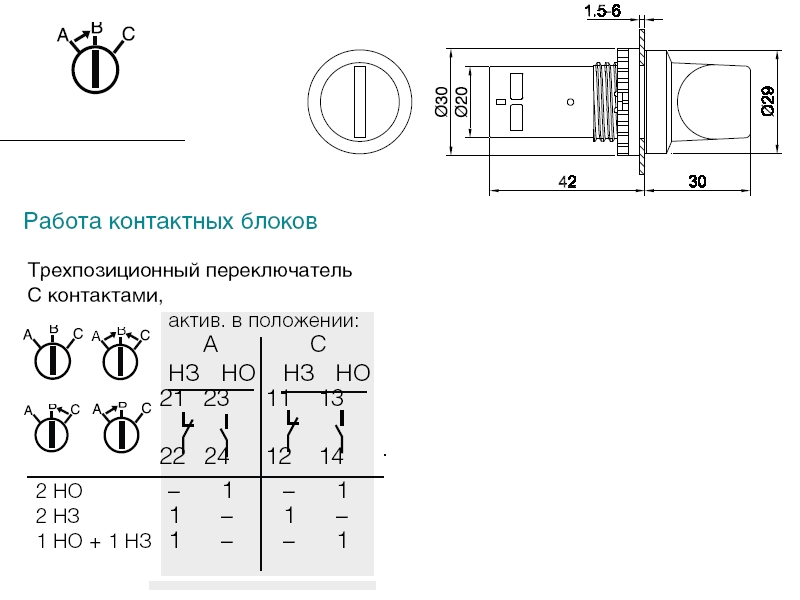 Alclr 22 схема подключения