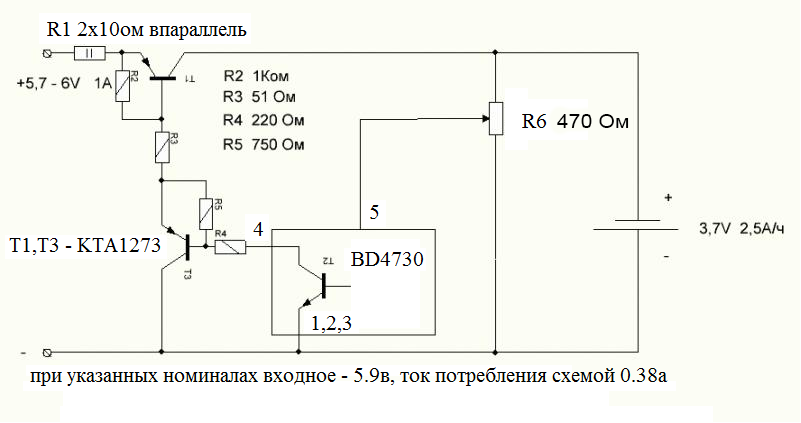 Схема зарядки 18650