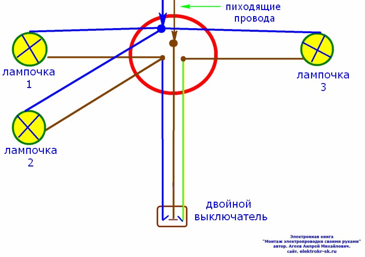 Схема как подключить выключатель на две лампочки