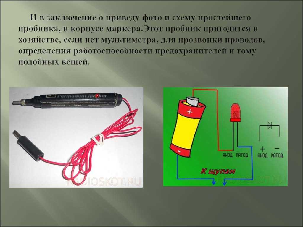 Схема автомобильного пробника на двух светодиодах с пищалкой