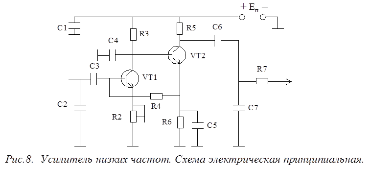 Двухкаскадный усилитель схема