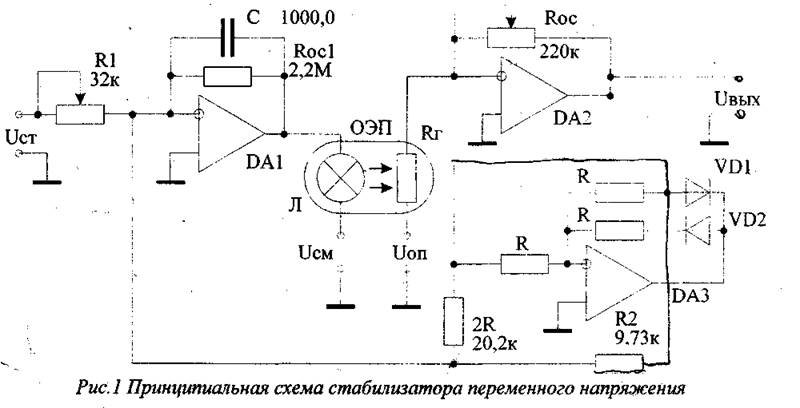 Схема стабилизатора напряжения 220в своими руками