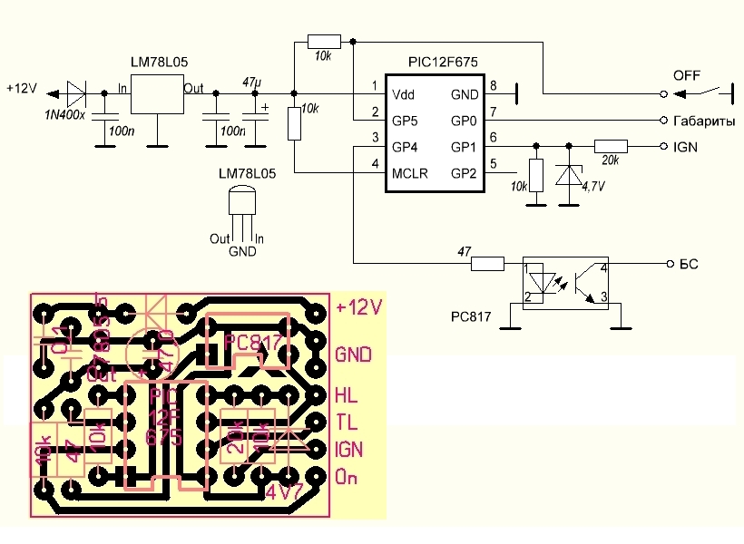 Pic12f675 схемы самоделок