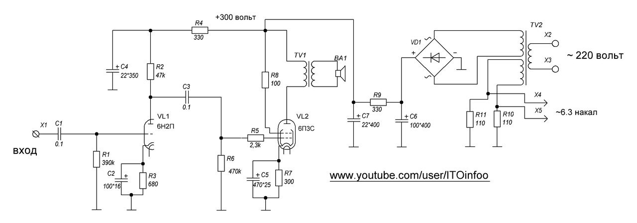 Схема усилителя на лампе 6ф5п - 85 фото