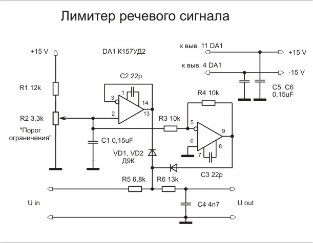 Дисторшн на к157уд2 схема