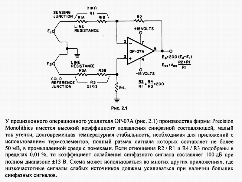 Op07 схема включения