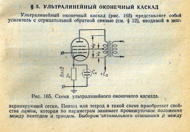 6п9 схема включения