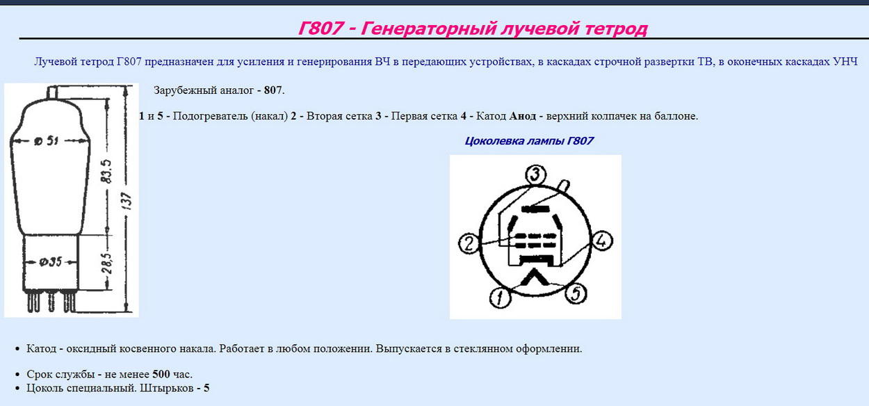 6п9 схема включения