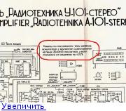 Схема унч 50 8 радиотехника