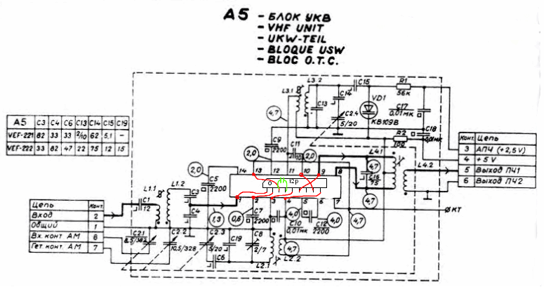 Схема радиоприемника вэф 317