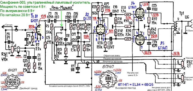 Электрическая схема эстония стерео 006