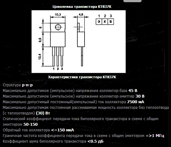 Кт818гм характеристики схема подключения