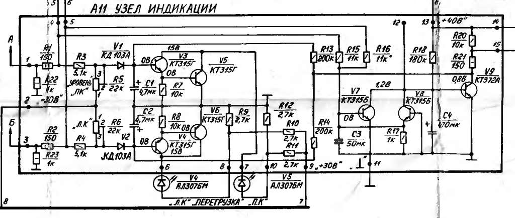 Усилитель пульсар у 001 схема